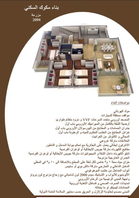 شقة للبيع في برج ابي حيدر، بيروت - صورة 2